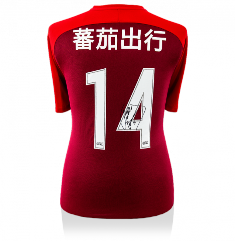 Javier Mascherano Back Signed Hebei China Fortune Home Shirt